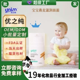 面部护理加工;个人护理加工;面部精华加工