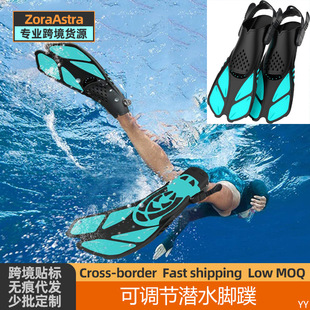 Cross-border diving flippers snorkeling frog shoes adult professional deep diving free diving long flippers duck flippers mermaid flippers