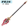 Plastic weapon from soft rubber, polyurethane material, 1m, cosplay
