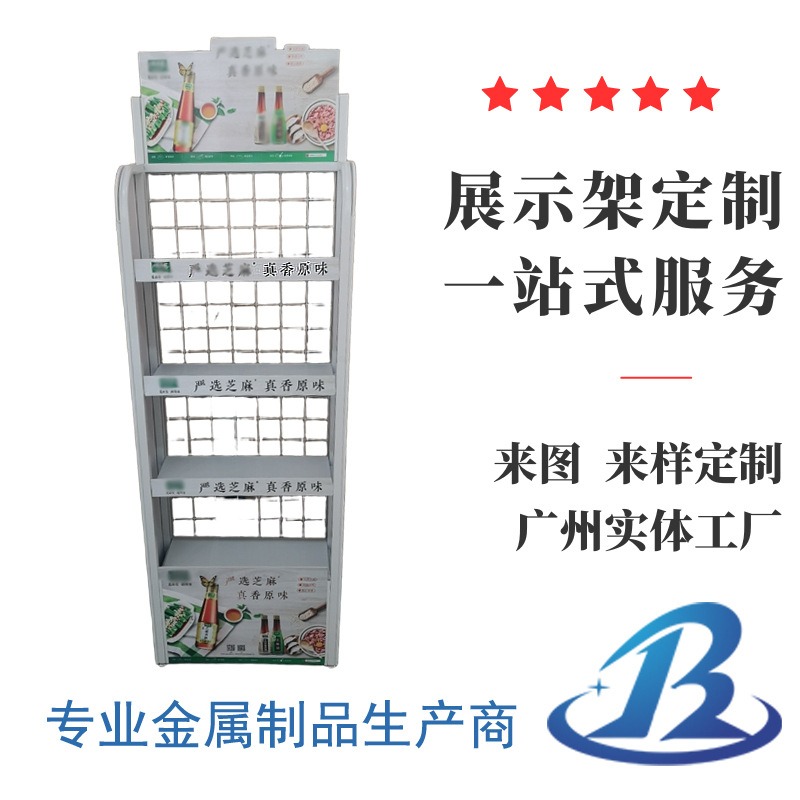 超市架 超市货架  陈列架产品展示架广告架广州本地专业厂家生产