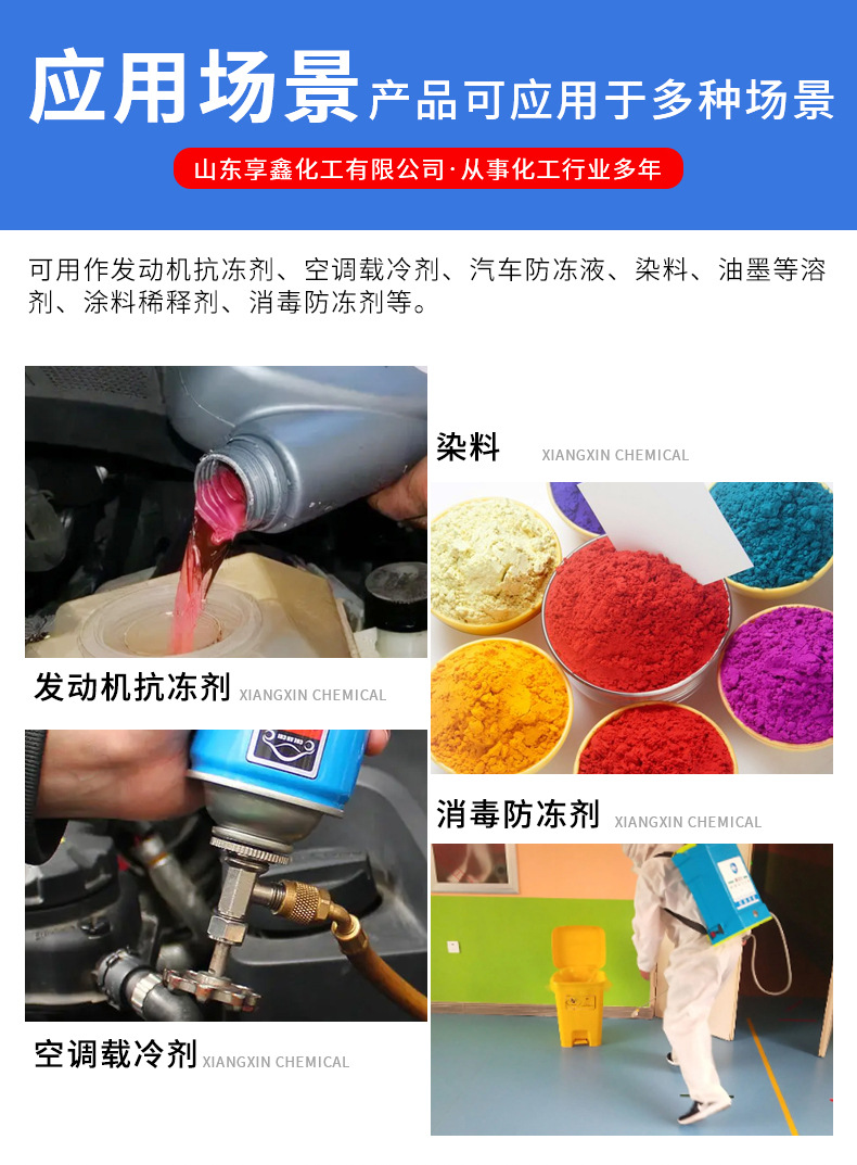 空气能防冻液_09