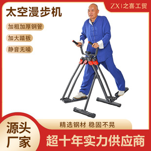 Cross-Border Direct Supply of Fitness Training Equipment, Outdoor and Indoor Sports Walking Leg and Arm Strength Training Space Walker