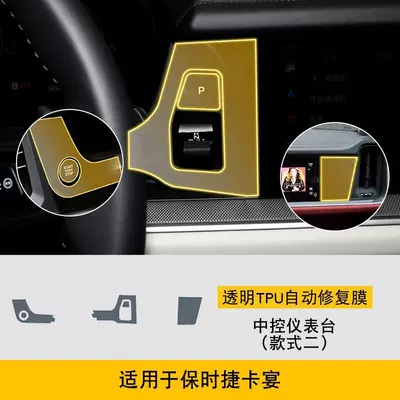 Central Control Interior Car – Car interior film - 24-25-porsche-cayenne-style-2-center-console-tpu