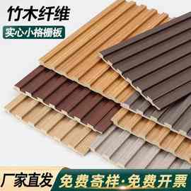 竹木纤维格栅板木背景墙凹凸板pvc塑料实木装饰护墙板