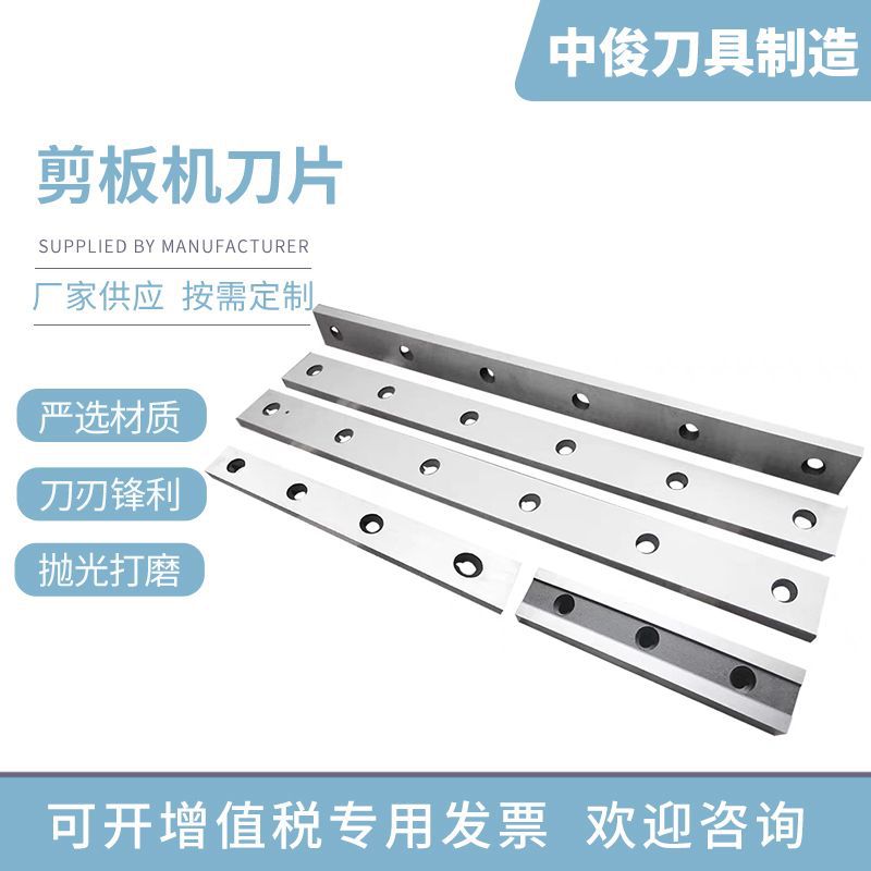 液压剪板机刀片摆式闸式剪板机上下刀具废钢龙门剪鳄鱼剪切机刀片