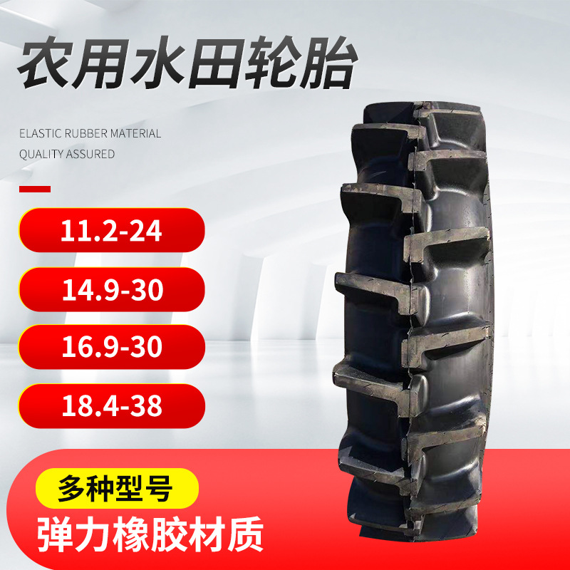 农用轮胎 11.2-24 16.9/18.4-34水田稻田灌溉人字高花拖拉机 轮胎