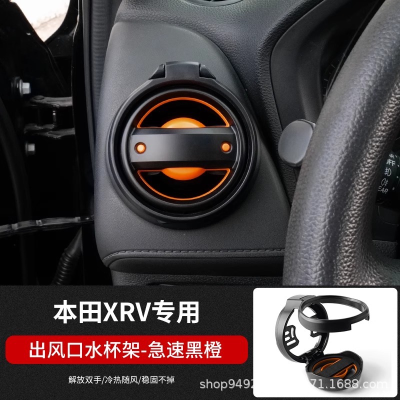 Honda Car Air Outlet Cup Holder Foldable for Honda XRV (Car cup holder/beverage holder) - black