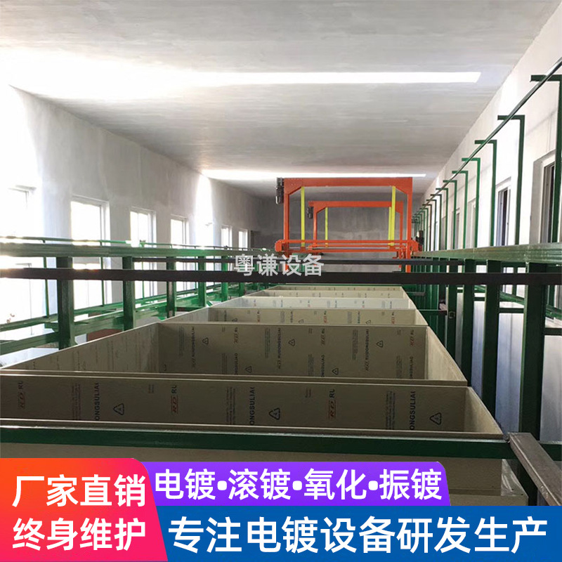 连续式全自动电镀设备生产线镀金镀银挂镀连续镀电解厂家龙门行车