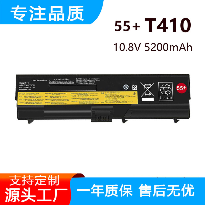 Suitable for Lenovo T410 Sl410K L421 Sl510 E50 E425 W520 Laptop Battery
