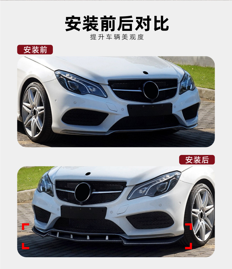 Suitable for Mercedes-Benz Coupe E Coupe C207 2013-2016 Amg Front Lip Front Spoiler Surround Exterior Modification