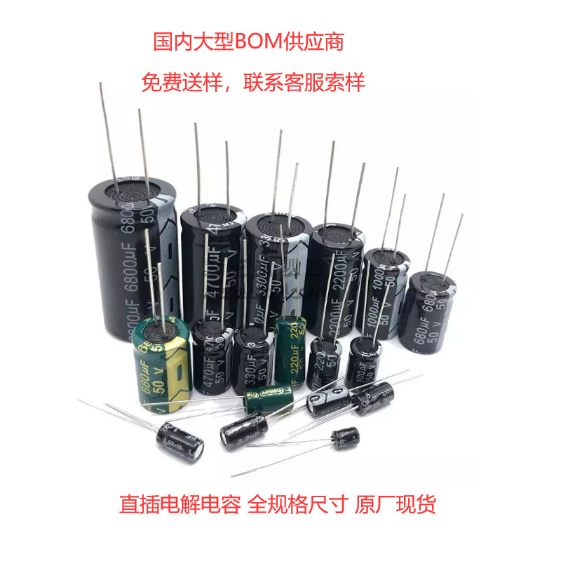 铝电解电容330uf/390uf/470uf/680uf 50V 63V 100V 63V