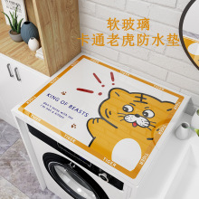 萌虎滚筒洗衣机防水垫冰箱防尘盖巾防油易打理PVC桌布ins风可裁剪