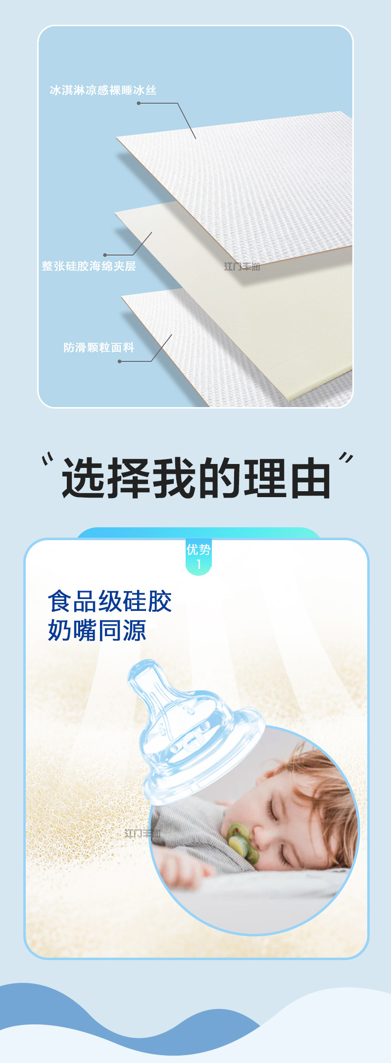 硅胶海绵被子详情页3