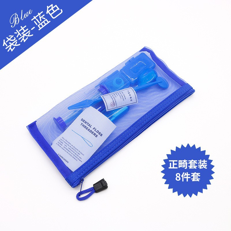 Juego de cuidado bucal de ortodoncia Cera de ortodoncia Cepillo de dientes Juego de espejo oral Juego de regalo de clínica dental de ocho piezas image 21