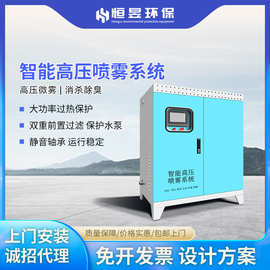 消毒除臭系统填埋厂屠宰场喷雾消毒除臭设备高压喷雾除臭设备