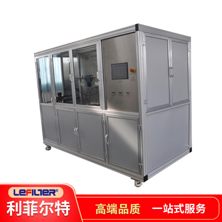 利菲尔特 机油滤清器试验台 试验室检测设备 汽车行业