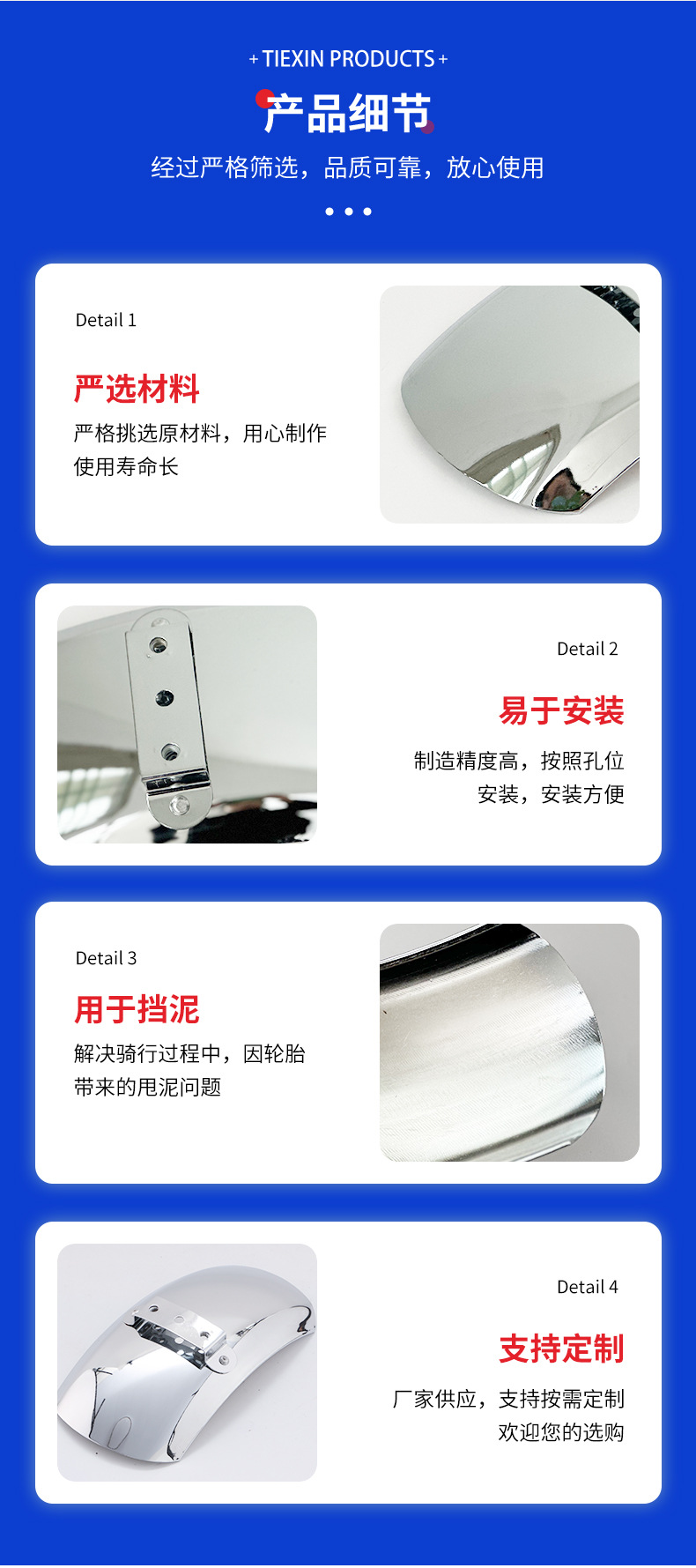 Dx Modified Rear Wheel Fender Multi-Specification Stainless Steel Extended Mud Tile Accessories Short Electroplated Motorcycle Fender