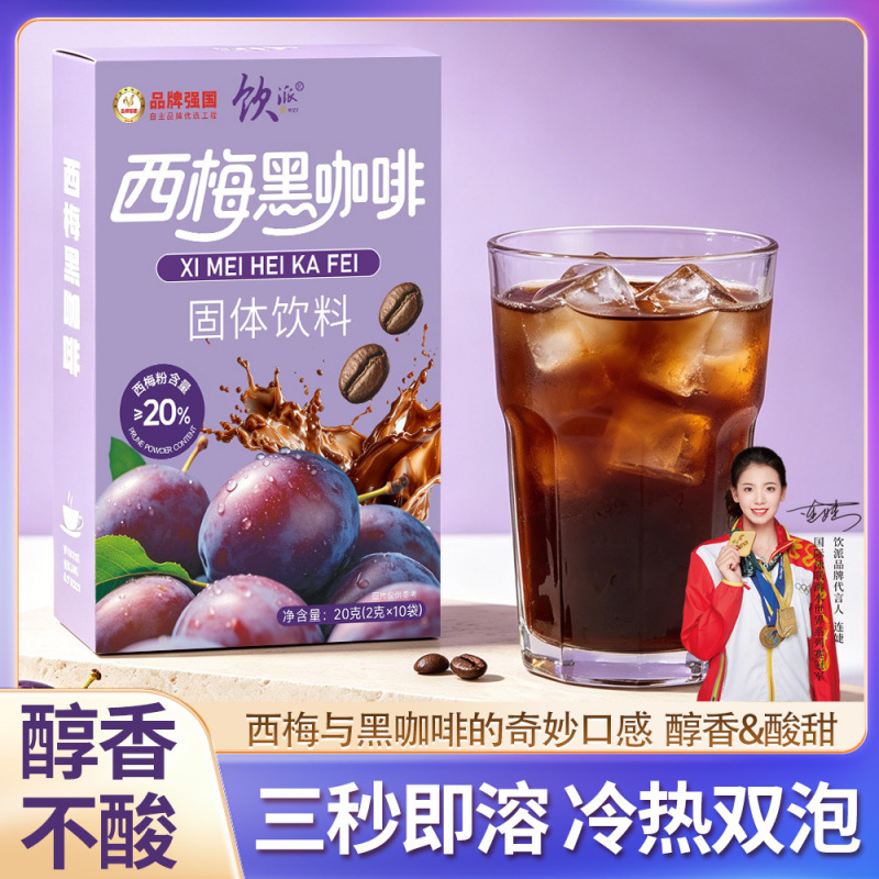Black Coffee with Prune Flavor, 40g Concentrated Coffee Solid Drink, 0 Sugar, 0 Fat, Instant Coffee, Portable, Direct from the Source Factory