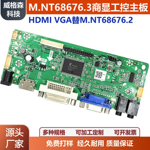 M.Nt68676.3 Lehua M770D Hd Driver Board M.Nt68676.2A Audio Hdmi+Vga+Dvi