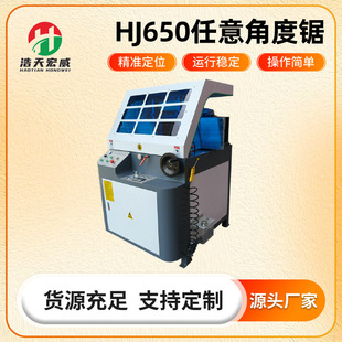 MJ650����Ƕ������Ƕ��и�C��������Ƕ��и�䏴��f�ܽǶ��