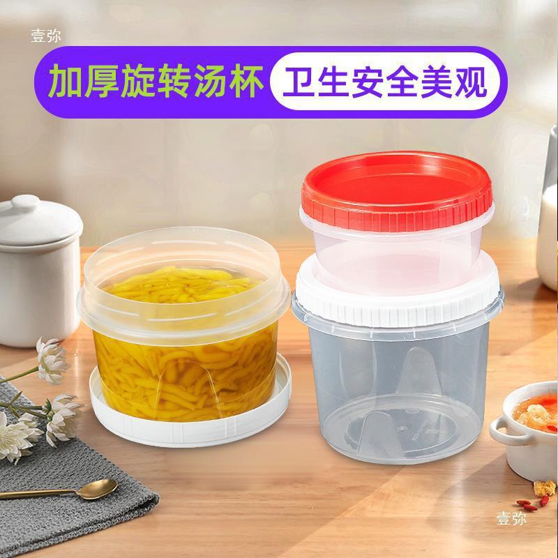 ねじり蓋梱包箱ランチボックス密封防漏使い捨て回転ねじり蓋梱包デザート透明円形可微珑沁|undefined