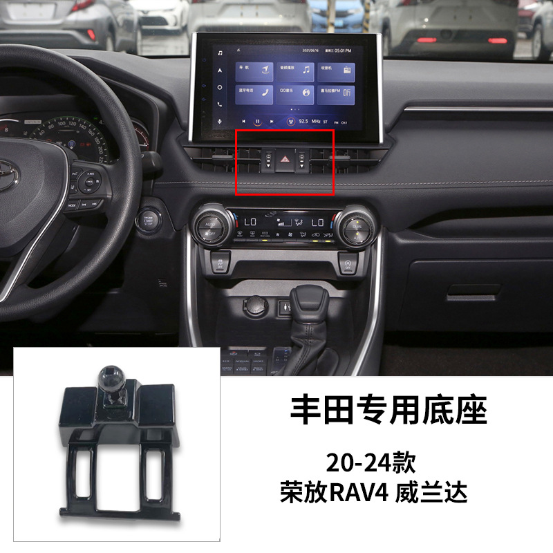 20-25 Rongfang RAV4/Weilanda