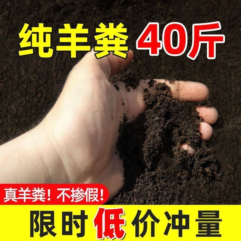发酵纯羊粪有机肥果树盆栽花卉家用种花肥料种花种菜通用型肥料土