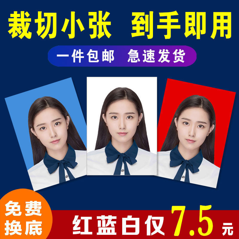 Id Photo Printing and Developing, 1.0inch 2inch Large and 2inch Small, High-Definition Laser Digital Photo Printing and Cutting, Free Shipping