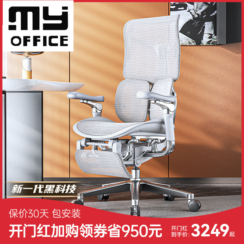 Xihao ergonomic chair Doro S300 long-sitting computer chair office chair engineering chair boss chair