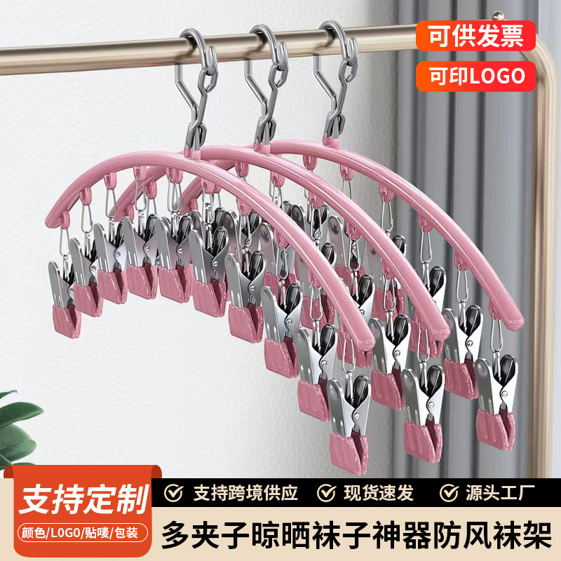 Multi-Clip Sock Drying Rack, Windproof Sock Hanger, Stainless Steel Multifunctional Clothes Hanger, Sock Clips for Clothes