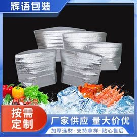 冰袋冰包;冷链物流包装;生鲜水果包装