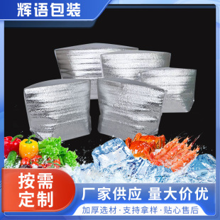 Aluminum Foil Take-Out Insulation Bag, Disposable Fresh-Keeping Bag, Ice Bag, Three-Dimensional Cold Storage Bag, Refrigerated Food Fresh Packaging Bag