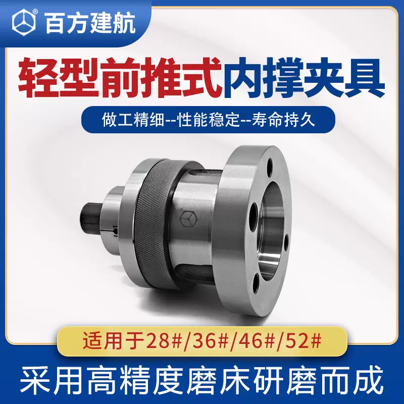 批发数控车床拉式八爪四爪内撑涨夹头夹具36/46/52机非标定 做