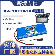 跨境10S1P 36V20Ah电池组18650锂离子电池用于助力踏板车 内置BMS