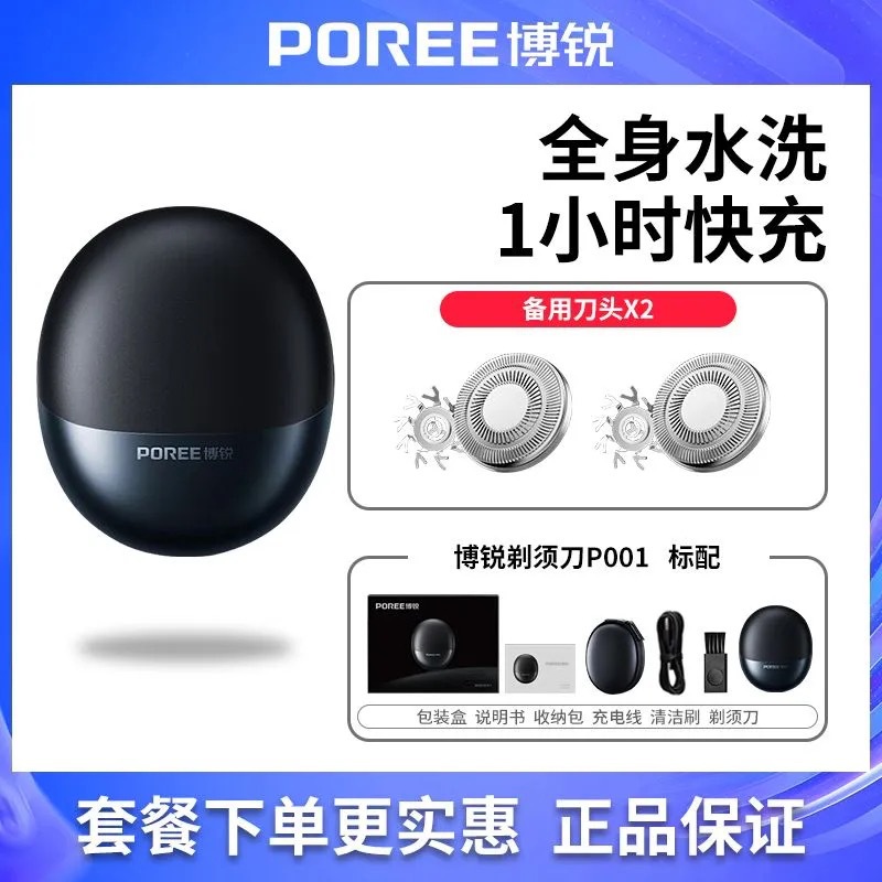 P001 스타리 블루 + 면도날 2개
