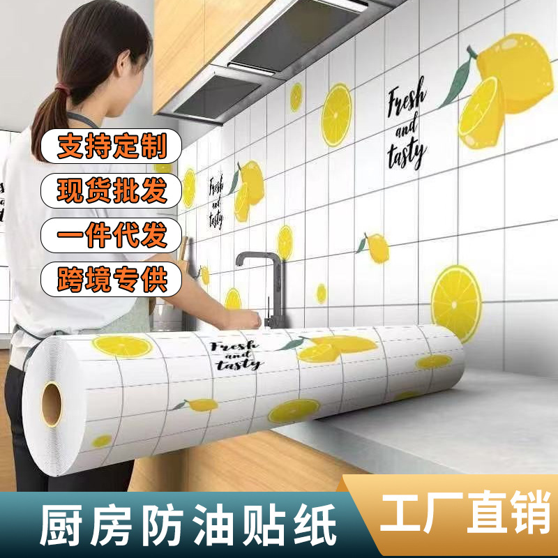 Kitchen Stickers Are Oil-Proof and Thickeneded and High-Temperature Resistant Kitchen Countertop Desktop Protective Film Wallpaper Wall Stickers Self-Adhesive Cross-Border