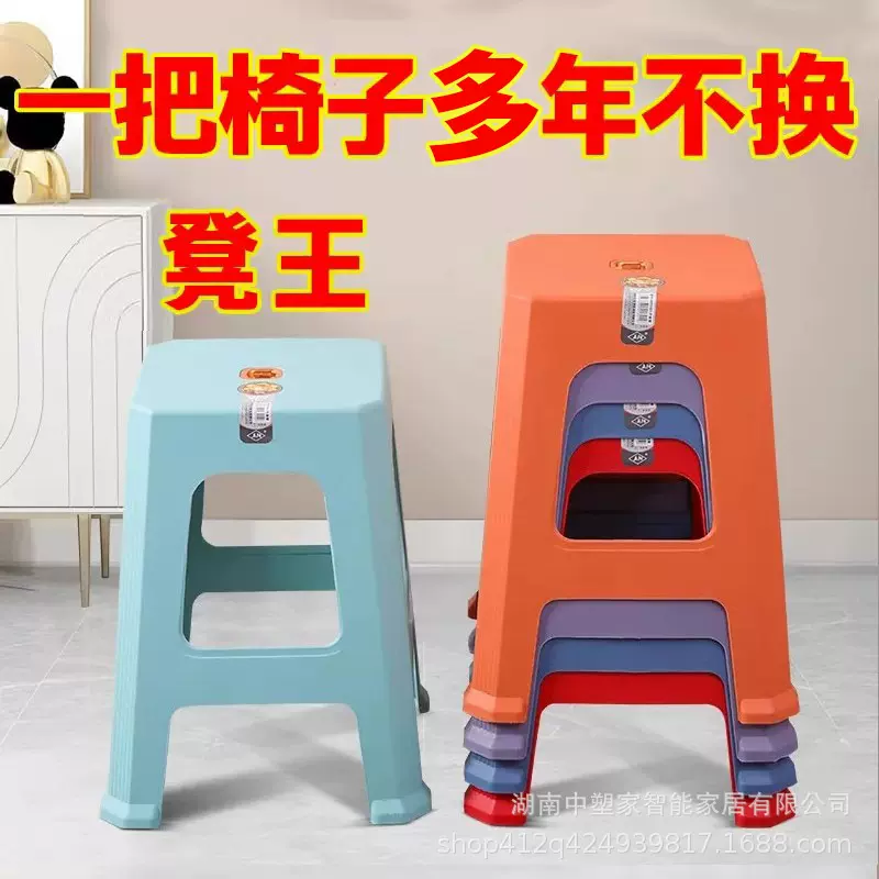 塑料凳子加厚家用简约现代可叠放熟胶板凳餐桌椅子成人高方凳休闲