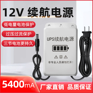 UPS power supply 12V2A monitoring battery life camera router alarm uninterrupted lithium battery large capacity power outage