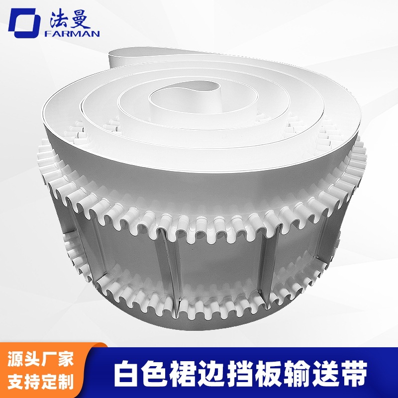 PVC输送带轻型输送带流水线物流传送快递输送机食品级加挡板