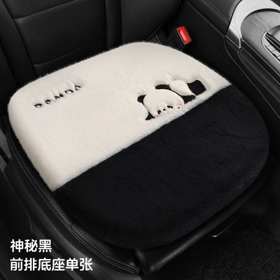 three-piece plush non-slip seat — Seat cushion, seat cover - mysterious-black-front-row-single-square-mat