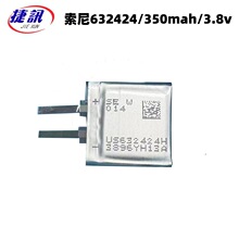 SONY�����ֱ�늳�632424 350mah 3.8V���ܙC����늳� U�� �t��