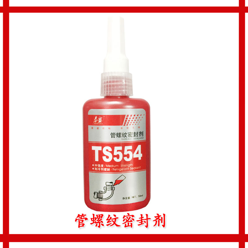 TS569 管螺纹密封剂 液压、气动管路密封剂 泰盛569胶水