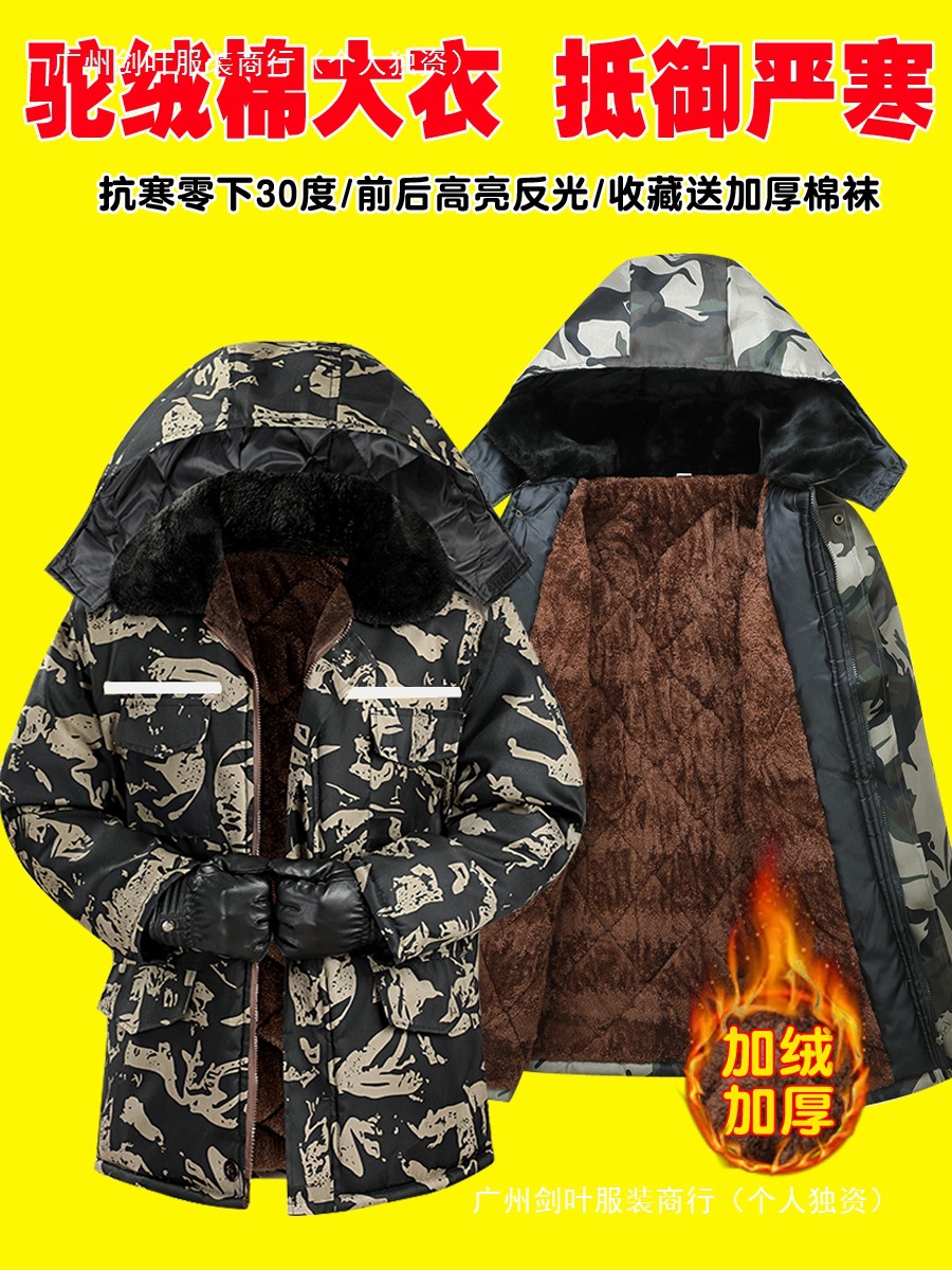 Men's Thickened Cotton-Padded Military Coat, Cold Storage Cold-Proof Clothing, Men's Cotton-Padded Jacket, Cotton Coat, Labor Protection Work Clothes