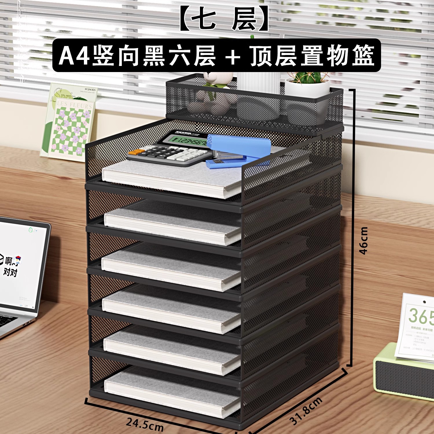 A4 유럽식 [7단] 검정색 수직 스태킹 선반 6단 + 수납바구니