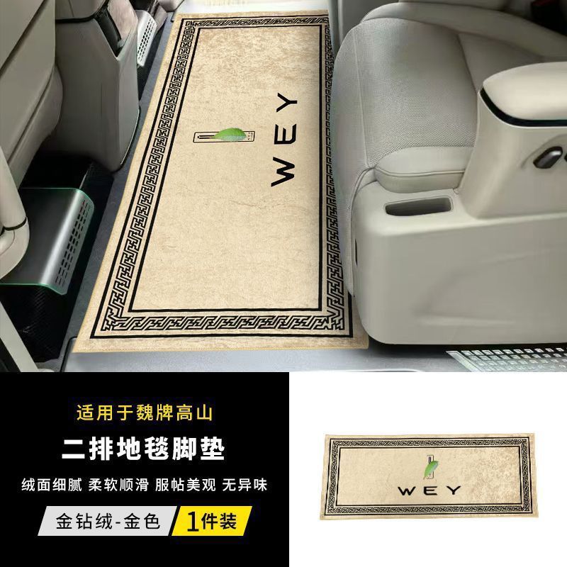Para automóviles de élite, alfombras de fila media, almohadillas de pie de dos filas, almohadillas de pie de oro de lana, artículos de modificación de automóviles comerciales.