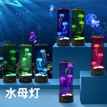 新款大号水母灯 USB七彩LED变色家居氛围小夜灯 桌面仿真水母灯