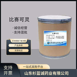 比赛可灵 现货供应高含量原料25kg/桶量大从优包邮
