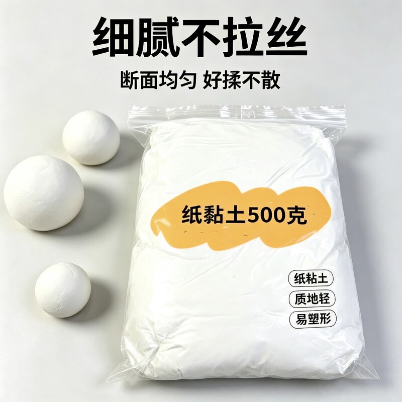 Paper clay, no-drip clay, 500g, realistic cake modeling clay, Korean-style cake decorating, handmade food toys, ultra-light clay for children