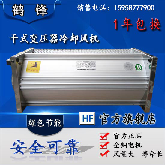 干式变压器横流冷却风机GFD/GFDD358 365 370 385-110/120 220V