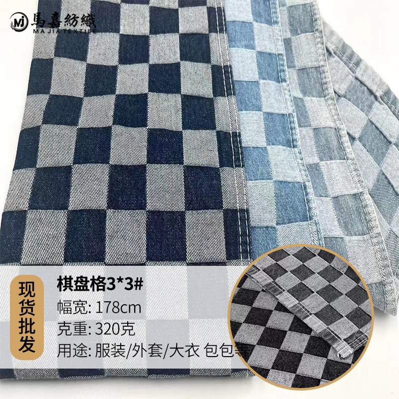 10 Pieces of Spring and Summer Jacquard Plaid Denim Fabric, Checkerboard Denim Fabric, Denim Checkerboard Bag Fabric